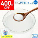 【新商品】\ 割引き中! /bebeco こどもアクアバランス 100g×1袋 粉末 スポーツドリンク イオン飲料 水分補給 水分チャージ 熱中症対策 夏バテ対...