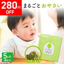 \ 特別割! /bebeco まるごとおやさい 粉末 50g〜 国産 野菜 パウダー 無添加 離乳食 初期 ベビーフード 5ヶ月 6か月 黄色の野菜 緑の野菜 まるごと離乳食【出荷目安:注文後3~5日後】