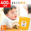 \ 特別割! /bebeco まるごと納豆 粉末 60g×1袋 国産 納豆 パウダー 無添加 離乳食 後期 ベビーフード 8ヶ月~ まるごと離乳食【出荷目安:ご注文後3日~5日後】