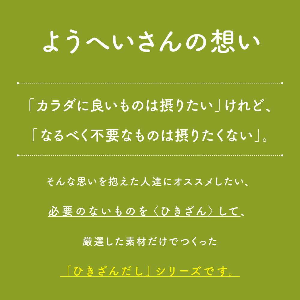 ひきざんだし 中華 鶏だし 80g×1袋 ようへい さん 中華 だし 出汁セット 鶏ガラ スープ チキン 卵スープ チャーハン 出汁 中華料理 即席 スープの素 インスタント 野菜 エキス 国産にんにく 旨味 メール便 送料無料【出荷目安：ご注文後5日～7日】 3