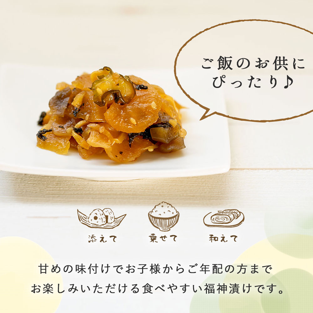 【国産】ななやさい福神漬け 100g×3袋 国産 干し大根 漬け物 カレー 添え物 おつまみ カレーのお供 お茶漬け 7種の国産野菜 シャキシャキ 副菜 【メール便送料無料・代引不可】【出荷目安：ご注文後5日～7日】 3