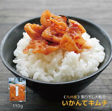 【SALE】 九州熟成キムチ2種 お試しセット国産 福袋 合成着色料・保存料 無添加【メール便送料無料・代引不可】【出荷目安:ご注文後1〜2週間】《セール中は送料無料》