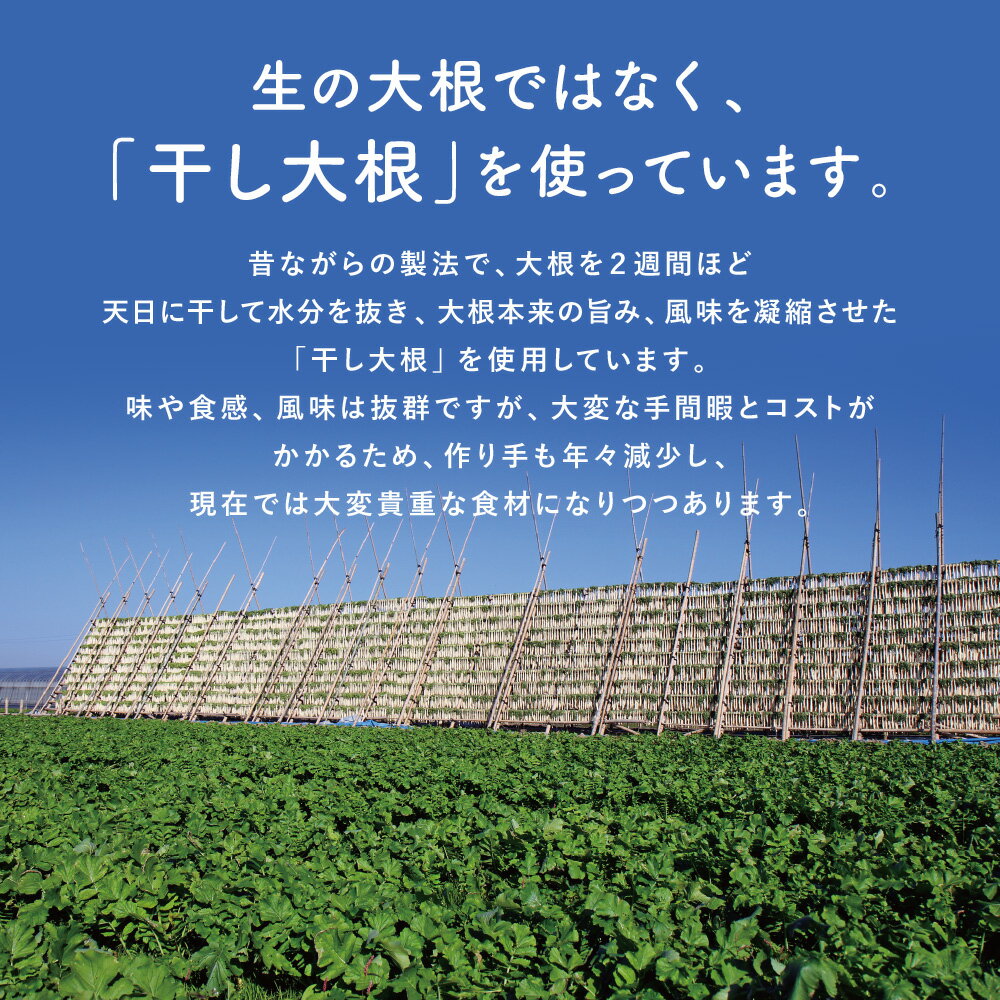 【SALE】九州産『干したくあん（かつお風味）』150g×3袋セット【メール便送料無料・代引不可】 【出荷目安：ご注文後1〜2週間】