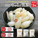 ＼ セール ／ 九州産 らっきょう漬け 90g×3袋 選べる3種 【ピリ辛 甘酢 塩】九州産 らっき ...