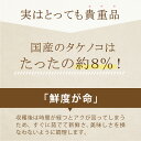 たけのこご飯の素 160g×2袋セット 【 季節限定 】九州産 筍 ご飯のもと 炊き込みご飯 春 あっさり 出汁 炊き込みご飯 おにぎり お花見 お弁当 季節 国産 【 メール便 送料無料 】【出荷目安：ご注文後5日～7日】