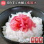 『切り干し大根の南高梅漬け』95g×3袋セット 贅沢国産素材 ゆうパケット対応・代引不可 (※代引きはゆうパケット対象外) <お届け目安:1〜2週間程度>