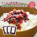 すなお食堂 カリカリ南高梅ときゅうりのきざみ漬け 130g×3袋 国産 梅 きゅうり ごはんのお供 漬物 無添加【出荷目安:7月中旬▲▽】