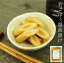 『若ごぼう醤油漬け』80g×1袋【宮崎産若掘りゴボウ使用】ゆうパケット対応・代引不可(※代引きはゆうパケット対象外)【お届け目安:1〜2週間程度】