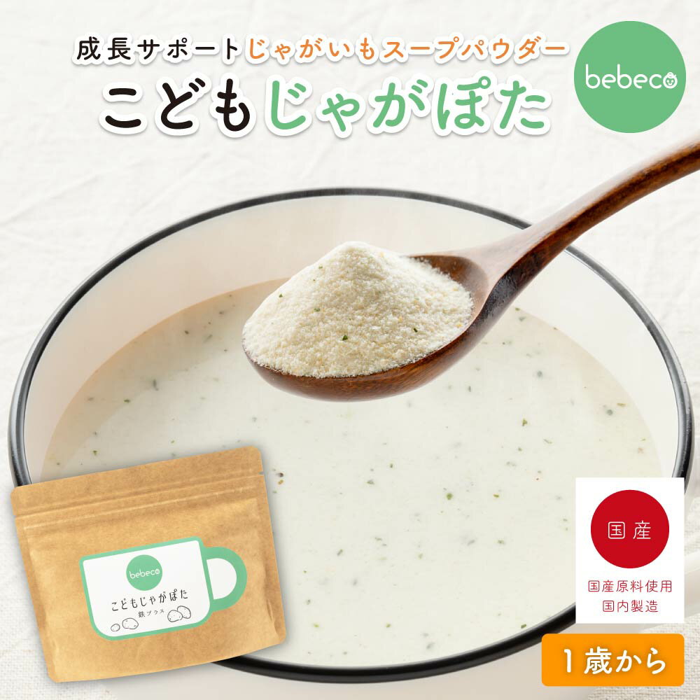 【宅配便】和光堂 手作り応援 野菜スープ 2.3g×10袋 5か月頃～幼児期【アサヒ wakodo 離乳食 ベビーフード 赤ちゃん用】
