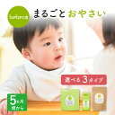 bebeco まるごとおやさい パウダー 国産 野菜パウダー 無添加 離乳食 初期 ベビーフード 5ヶ月 6か月 黄色の野菜 緑の野菜 まるごと離乳食 野菜フレーク ほうれん草 ブロッコリー にんじん カボチャ 【出荷目安:ご注文後3日〜5営業日】