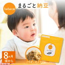 ＼ ポイント10倍 ／ まるごと納豆パウダー 60g 1袋 bebeco【ブランド公式】【メール便 送料無料】8ヶ月 離乳食 粉末 国産 無添加納豆 パウダー 粉納豆 中期 ベビーフード 粉末 パウチ納豆デビ…