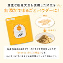 ＼ セール ／ まるごと納豆パウダー 60g×1袋 bebeco【ブランド公式】【メール便 送料無料】8ヶ月 離乳食 粉末 国産 無添加納豆 パウダー 粉納豆 中期 ベビーフード 粉末 パウチ納豆デビュー【出荷目安：ご注文後5日～7日】 2