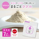 bebeco【ブランド公式】まるごとささみ 60g×1袋 【メール便 送料無料】離乳食 タンパク質 ベビー フード 無添加 粉末 国産 離乳食 持ち運び 7ヶ月 9ヶ月 12ヶ月 一歳 1歳 中期 後期 完了期 パウダー ささみ 鶏ささみ【RSL】【出荷目安：ご注文後から3〜5日】