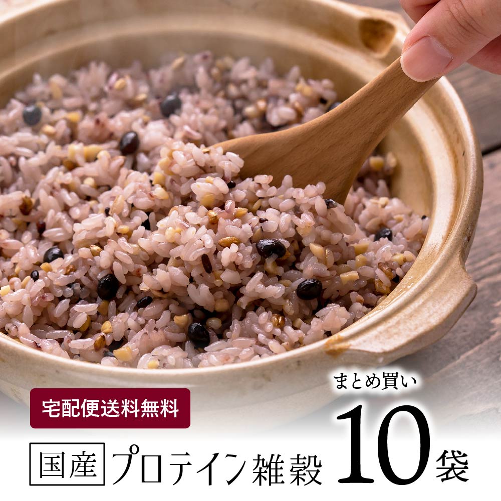 【まとめ買い】国産プロテイン雑穀 300g×10袋 タンパク質たっぷりの雑穀米【宅配便送料無料】【出荷目安：ご注文後1〜2週間】のサムネイル