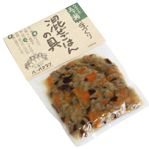 『混ぜご飯の具』100g×1袋無添加・無着色宮崎五ヶ瀬町のばーば達が地元の素材で手づくり【ゆうパケット対応・代引不可】（※代引きはゆうパケット対象外）＜出荷目安：1〜2週間程度＞