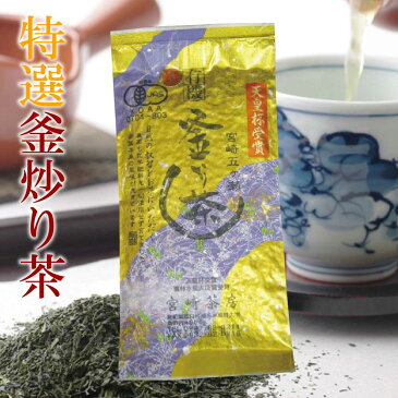 五ヶ瀬の《特選》釜炒り茶 100g×1袋農薬不使用・有機栽培【ゆうパケット対応・代引不可】（※代引きはゆうパケット対象外）九州産 宮崎産スーパー緑茶 エピガロカテキン 新カテキン テアニン 氷水出し緑茶＜お届け目安：ご注文後1〜2週間＞