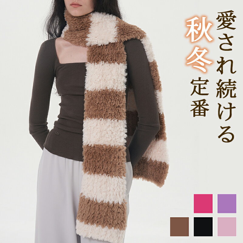 ふんわり ボーダー マフラー レディース もこもこ やわらか肌触り あったか軽量 防寒 秋冬 通勤通学 ギフト プレゼントにもおすすめ 可愛い シンプル おしゃれ 暖かい首元グッズ