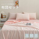 P10倍+10OFFクーポン配布 夏掛け布団 3点セット ストラップ カバー不要 肌掛けふとん 夏掛け 4点セット 肌がけ ひんやり 柔らかい 引っ越し 夏布団...