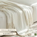 ブランケット おしゃれ 厚手 タッセル付き ニット風 ひざ掛け ざっくり編み 立体編み アクリル 毛布風 ソファ ベッド インテリア ナチュラルカラー くすみ色 チクチクしにくい 軽量 洗える 秋冬 暖かい 127×170cm