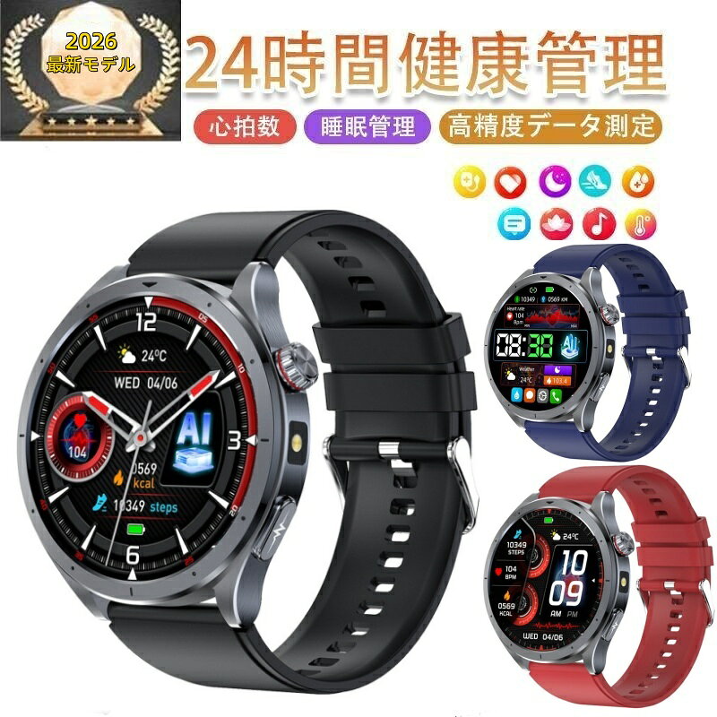 スマートウォッチ 日本製センサー 通話機能 24時間健康管理 心拍数 多機能 AI質問応答 レディース メンズ LINE 着信通知 Bluetooth5.4 睡眠検測 運動記録 懐中電灯 150+文字盤 高齢者プレゼント iPhone対応 Android対応 日本語説明書付