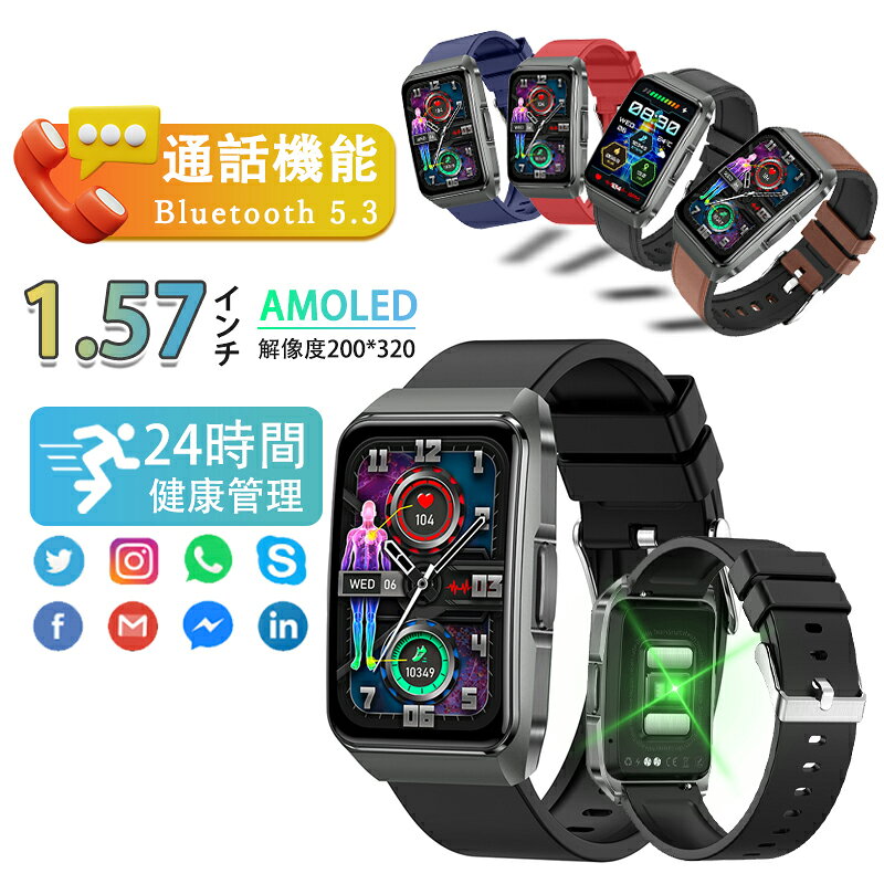 5位: スマートウォッチ 通話機能 心拍数 血中酸素 気分/疲労度管理 睡眠管理 24時間健康管理 着信＆LINE通知 レディース メンズ 生理周期 睡眠検測 スポーツウォッチ 多機能 運動記録 彼女 iPhone対応 アンドロイド対応