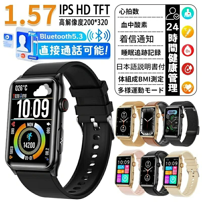 4位: スマートウォッチ 日本製センサー 通話機能 24時間健康管理 心拍数 多機能 レディース メンズ LINE 着信通知 Bluetooth5.3 女性 睡眠検測 運動記録 150+文字盤 高齢者プレゼント 日本語説明書付 iPhone対応 Android対応