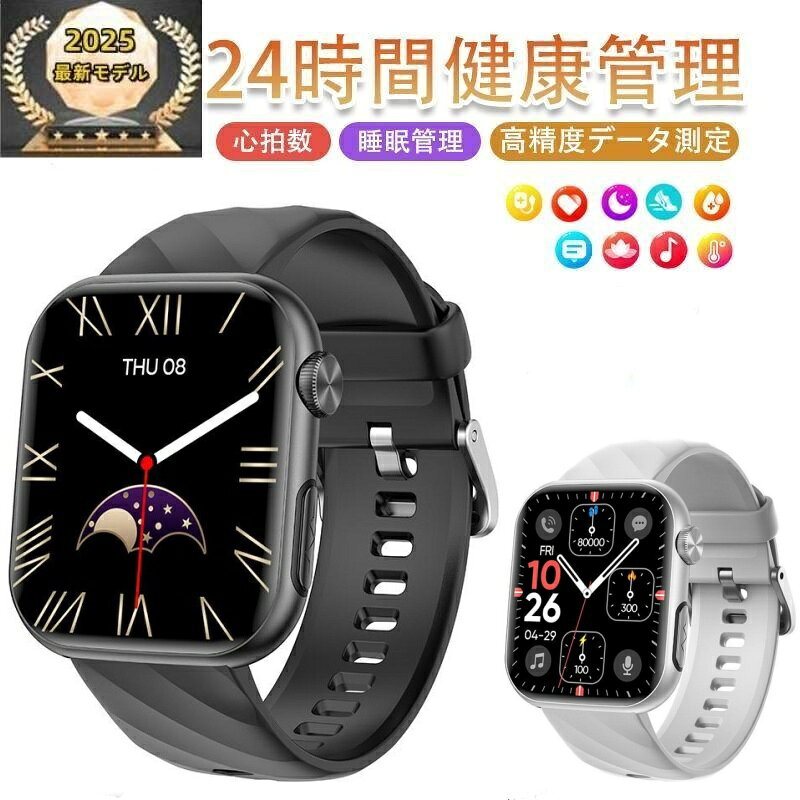 商品説明 商品寸法 (長さx幅x高さ)：39.5*45.5*11mmBluetoothバージョン：Bluetooth5.3防水レベル：IP68定格入力：DC5V/1A ■【DIY文字盤&多機能を搭載】スマートウォッチの文字盤は固定ではありません。多くの文字盤から選べるだけではなく、お好みによって自分が好きな写真を文字盤に設定できます。 390* 450の高解像度と1.97インチAMOLEDスクリーンで、細かい文字でもはっきりと表示されます。他にも音楽コントロール、携帯を探す、腕上げ点灯、タイマー、ストップウォッチ、データ同期、女性生理管理など便利な機能を備えているので、男性でも女性でも使いやすいです!!生活、仕事の効率をさらに上げ、日常生活もより便利にしてくれます。■【便利な通知機能】 スマートウォッチをスマホに接続した後、着信をリマインダー、重要なSMSメッセージを受信して読めますように振動します。満員電車の中、運動中や打ち合わせ中などスマホを取り出せない状況でも、大切なメッセージや着信を見逃しません。（Line、Twitter、Facebook(Meta)、Instagramなどをサポートします。)お休みモードも設定でき、寝る前に「振動」「メッセージ通知」をオフすることができます。(ご注意:電話をかけるや返信などの機能がいただけません)■【多種スポーツモード&IP67防水】- 男性と女性向けのフィットネストラッカーはウォーキング、ランニング、サイクリング、ヨガ、トレーニング、水泳などのスポーツをサポートします。運動中の歩数、距離、 燃焼カロリーなどの終日のスポーツデータの記録することができます。ご自分の状況を把握し、ご自身の限界をお分かりの上、スポッツプランを調整でき、運動計画の達成に役立ちます。 （スマートウォッチはお湯に触れることができないことに注意してください。）■【豊かな機能・150+文字盤自由設定】 専用APP「HBand」と同期させるとスマートウォッチ　は音楽制御、メッセージ通知、天気予報、カメラ制御、アラーム、腕上げ点灯、スマホ探し、ストップウォッチなど充実の機能が利用でき、日常生活をより便利にします。オフィス仕事や在宅勤務など必要な座りがち注意、水飲み通知機能付きます。さらに、アプリは150種類以上の文字盤が搭載され、ビジネス、通学や日常生活など、どんなシーンでも使用できます。アプリで自分の好きな写真を文字盤としてカスタマイズできます。IOS11.4/ Android6.0以上対応のスマートフォンに適応できる スマートウォッチ 。■【楽々睡眠管理】- スマートウォッチMT500は睡眠の状態を分かりやすく見えます。アプリ「HBand」を通じて総合的な分析と具体的なアドバイスでより良いライフスタイルを確立する手助けをします。今日からこのスマートウォッチで自分自身の睡眠の状態を把握して管理しましょう!(ご注意:睡眠機能は3時間以上の睡眠のみを記録します。)■【最適なプレゼント】父の日、母の日、敬老の日、クリスマス、誕生日などに一番適用するプレゼントです。・該当商品には技適マークが貼付されていないこと・日本国内で使用すると電波法違反になるおそれがあること メーカー希望小売価格はメーカーカタログに基づいて掲載しています