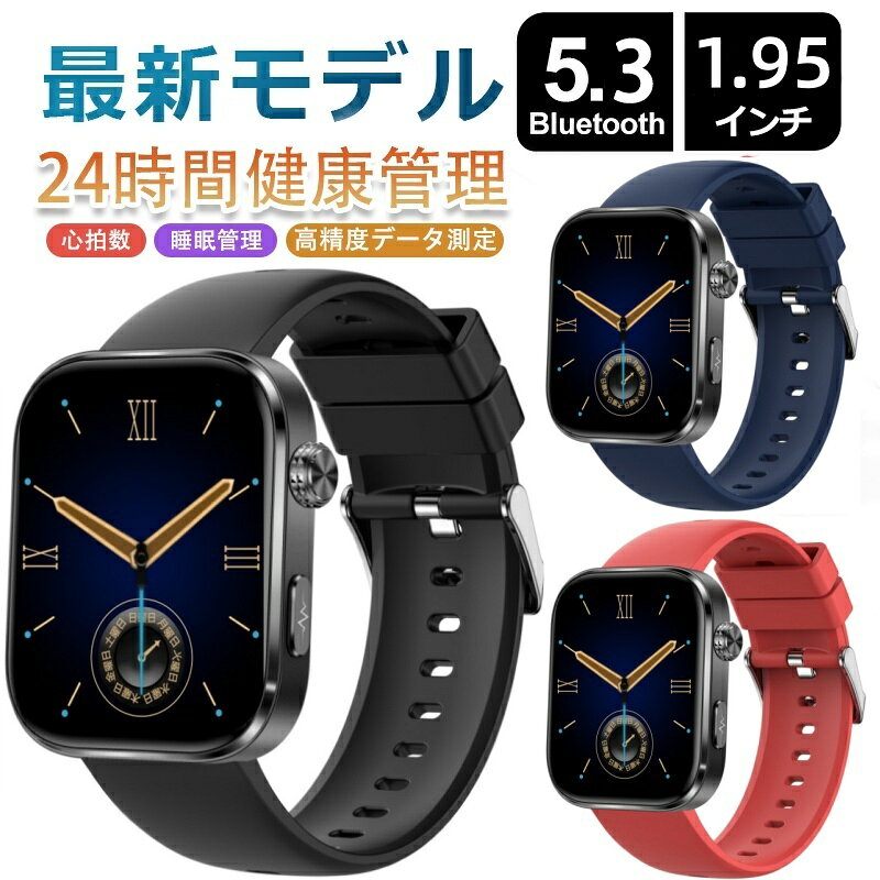 スマートウォッチ 通話機能 心拍数 血中酸素 気分/疲労度管理 睡眠管理 24時間健康管理 着信＆LINE通知 レディース メンズ 生理周期 睡眠検測 スポーツウォッチ 多機能 運動記録 iPhone対応 アンドロイド対応