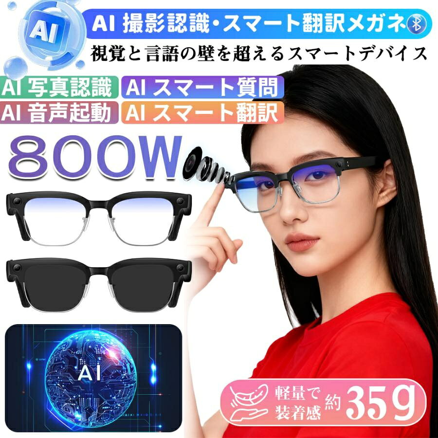 楽天市場】スマートグラス（家電）の通販