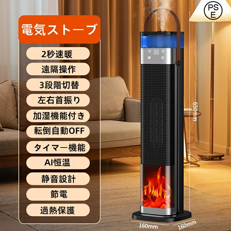 楽天市場】3秒 英語（ストーブ・ヒーター｜季節・空調家電）：家電の通販