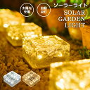 ソーラーライト ガーデンライト LEDガーデンライト 屋外 LEDソーラーライト 防水 置き型 庭 ライトアップ 夜間センサー おしゃれ 庭 ライトアップ 外構 エントランス 置き型 ソーラー充電 自動点灯