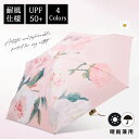 折りたたみ傘 晴雨兼用 折りたたみ日傘 UPF50+ UVカット 超撥水 耐風 小型 携帯便利 おしゃれ 油絵デザイン 軽量 コンパクト 実用 ギフト 通勤 通学 ビジネス デーリー