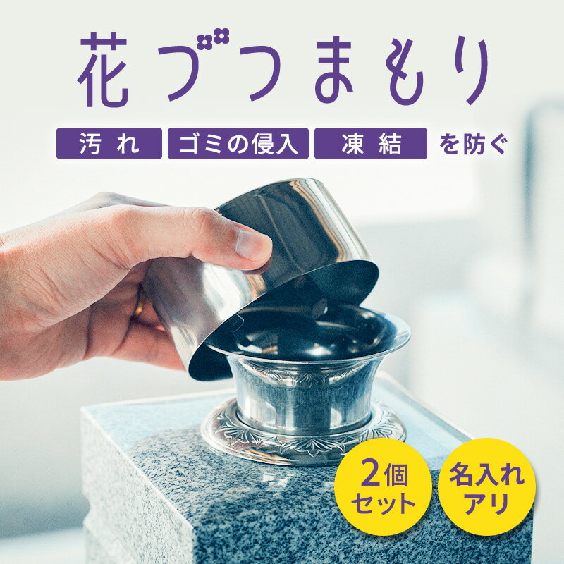 【限定ポイント5倍】本山彫入鶴亀 三具足（金メッキ） 4寸 花高12.6直径9.4口径7.8cm 浄土真宗 大谷派 仏具セット