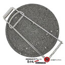 \最大20%OFF!9/3 20:00〜9/11 1:59/\TVで紹介されました!/焼肉用【飛騨溶岩プレート】国産 美味焼-Umayaki-優丸-26・ 日本...