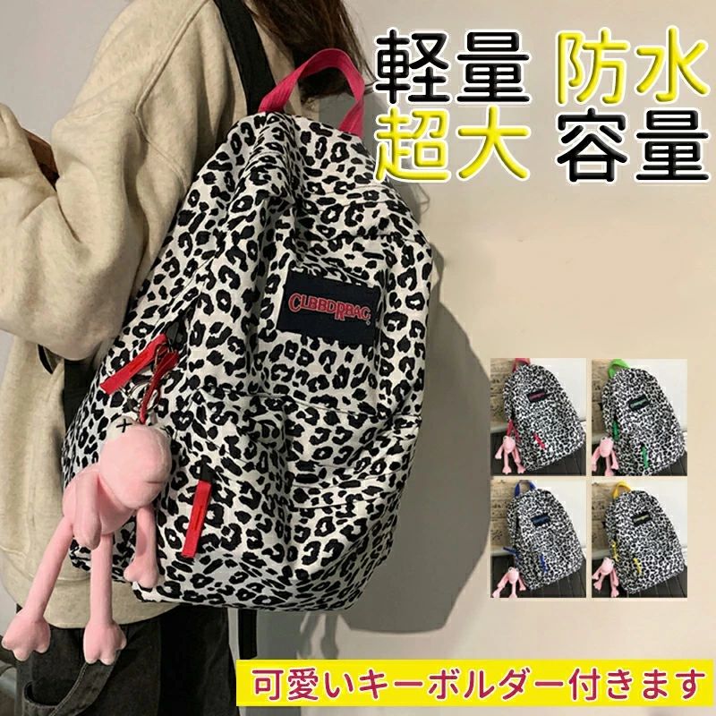 レオパードデイパック 韓国バッグ 大容量 A4サイズ バックパック レオパード リュック 旅行カバン 柄 ブラウン ヒョウ柄 アウトドア フェス 春夏 新作