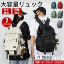 リュックサック デイバッグ レディース バックパック メンズ 15.6PC収納 ビジネス バックパック 防水 撥水 洗濯可能 ビジネスリュック ビジネスバッグ ...