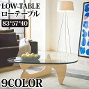 ローテーブル ガラステーブル ローテーブル 大きめ コーヒーテーブル ガラス 小さい サイドテーブル コーヒーテーブル リビングテーブル 強化ガラス天板 テーブ...