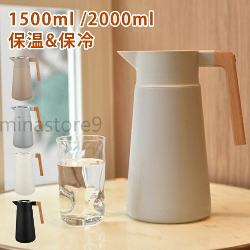 ステンレス 魔法瓶 ポット 保温 力 保冷 1.5l 2L ステンレス製 真空二重構造 ピッチャー 卓上ポット 保冷保温 北欧 雑貨 保温ポット おしゃれ 保冷ポット 真空断熱 まほうびん 保冷ピッチャー 卓上ピッチャー 卓上ポット ステンレス 魔法瓶 ポット 保温 力 保冷 1.5l 2L ステンレス製 真空二重構造 ピッチャー 卓上ポット 保冷保温 北欧 雑貨 保温ポット おしゃれ 保冷ポット 真空断熱 まほうびん 保冷ピッチャー 卓上ピッチャー 卓上ポット