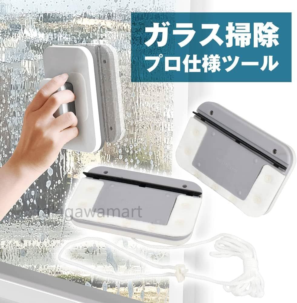 3mm~10mm 窓掃除用 ガラス クリーナー 窓 窓拭き 磁石 ガラス掃除プロ用ツール 両面窓 ワイパー マグネット式 安全ロープ付き 落下防止 高層 結露 ワイパー ガラス