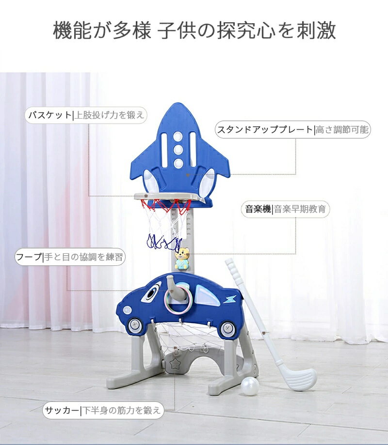 室内バスケットゴール 子供用室内 子供用室内バスケットゴール　多機能　バスケット スポーツトイ サッカーボール 輪投げ 4in1 高さ調整可能 組み立て簡単 屋内 室内用 室内遊具 遊び おもちゃ 子供 ネット付き 家庭用　お得な商品 1 ~ 8歳歳まで適用