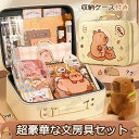 超豪華な文房具セット 携帯便利 収納ケース付き 描き用 学習玩具 知育玩具 子供用文房具 鉛筆 ボールペン 定規 消しゴム ハサミ のり 文具セット 入園祝い ...