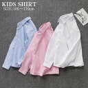 キッズ フォーマル シャツ 長袖 子供 白シャツ 男の子 角襟 ジュニア 150 シャツ キッズ ブラウス フォーマル おしゃれ 白 夏 服 入学式 卒園式 入...