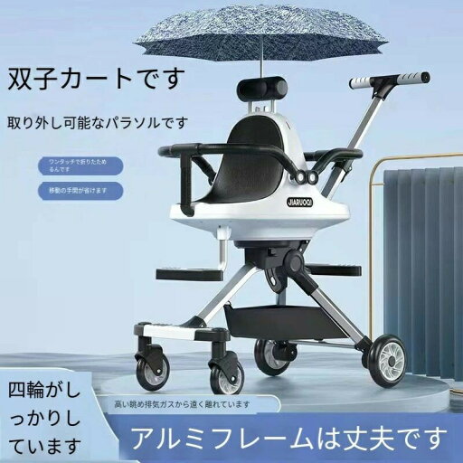 二人乗り 2人乗り ベビーカー 軽量 折りたたみ ドリンクホルダー 大型幌 小回り 2歳半 3歳 4歳 双子 兄弟 姉妹 ツインベビーカーアーティファクト、2人が前後に座ることができ、軽量ポータブル折りたたみ式赤ちゃん、赤ちゃんの2番目の子供 二人乗り 2人乗り ベビーカー 軽量 折りたたみ ドリンクホルダー 大型幌 小回り 2歳半 3歳 4歳 双子 兄弟 姉妹 ツインベビーカーアーティファクト、2人が前後に座ることができ、軽量ポータブル折りたたみ式赤ちゃん、赤ちゃんの2番目の子供