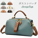 ボストンバッグ ショルダーバッグ 2way レディース 小さめ 肩掛けバッグ 斜め掛け 軽量 フェイクレザー ハンドバッグ ミニ バッグ 通勤 仕事 大人可愛い...