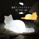 猫 インテリアライト 調色 コードレス LED ライト 間接照明 デスクライト テーブルランプ 室内照明 ナイトライト 卓上 寝室 子供部屋 ベッドサイド 暖色...