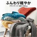 ブランケット 夏用 ひざ掛け 夏用 マルチカバー ベッドスロー 夏 おしゃれ 北欧 ミント おしゃれなフリンジ ベット スローケット ソファーカバー 夏用膝掛け...