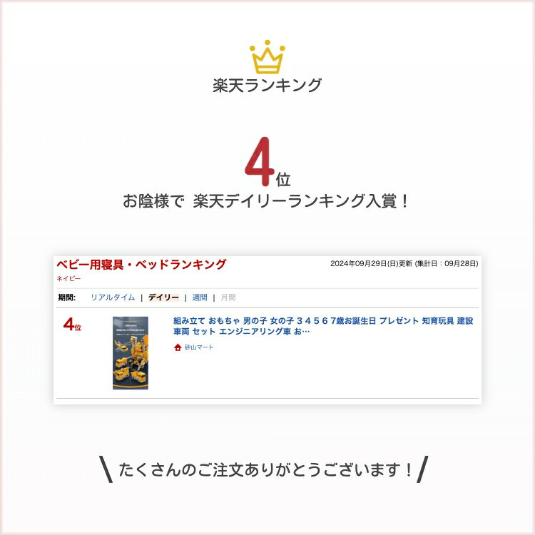 【楽天ランキング4位】組み立て おもちゃ 男の子 女の子 3 4 5 6 7歳お誕生日 プレゼント 知育玩具 建設車両 セット エンジニアリング車 おもちゃランキング 玩具 工事現場 大工さん 贈り物 クリスマス い ギフト