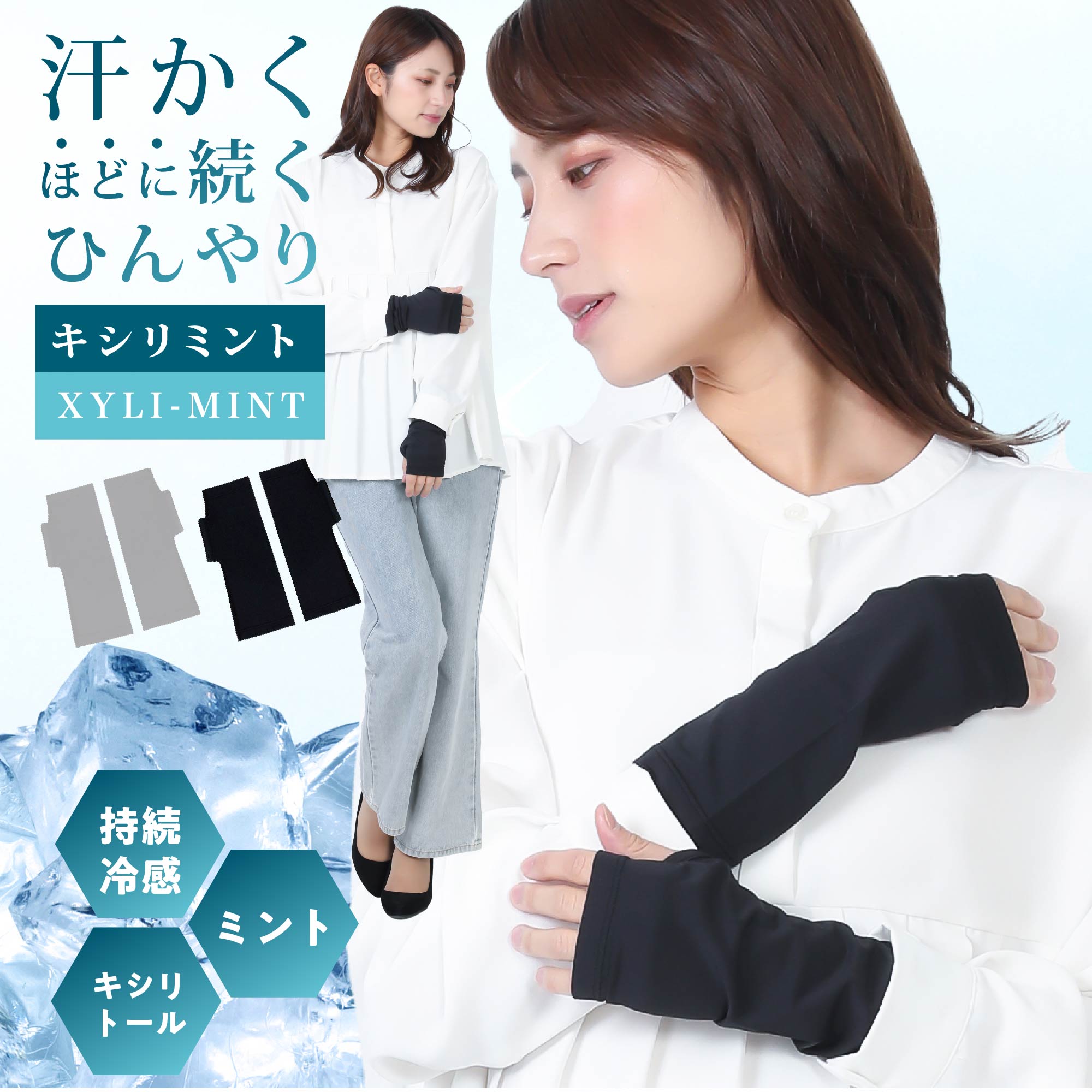 Rakuten - ＼ポイント5倍＆最大3,000円オフクーポン配布 5月14日まで／ 【メーカー公式ストア】 汗を掻くほどひんやり 涼感 UV UPF50+ UVカット 日焼け スポーツ ジム ヨガ アームカバー 冷感 接触冷感 紫外線 ハンドカバー