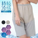 【ポイント5倍&最大20%OFFクーポン配布 お買い物マラソン限定】 【メーカー公式ストア】 キシリミント 汗を掻くほどひんやり ペチパンツ レディース 汗じみ 汗対策 またずれ冷感 接触冷感 猛暑対策 2667