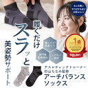【メーカー公式ストア限定商品】 楽天デイリーランキング1位受賞!/ 杉山ちなみ アーチバランス テーピング アーチサポート 足底アーチ 3点立ち 6694 砂山...